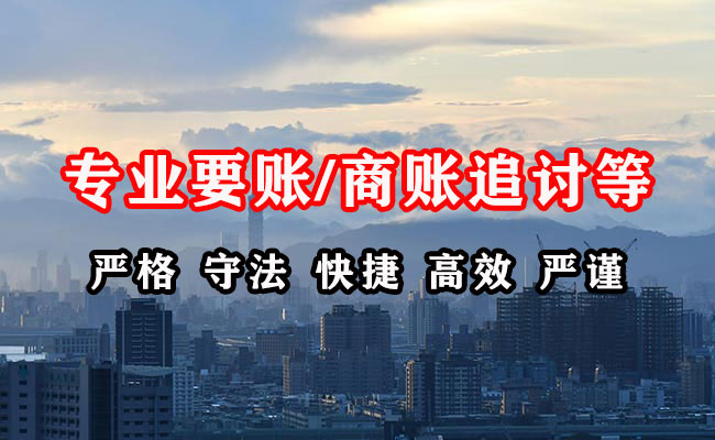 大方讨账公司